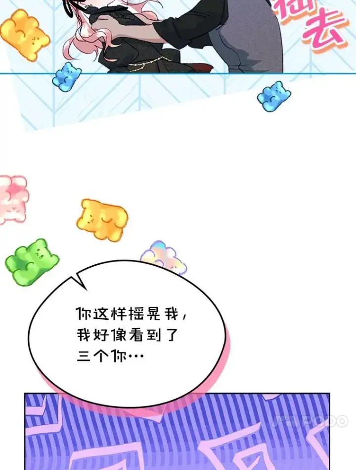 《变成了男主的女性朋友》59.毒花图90