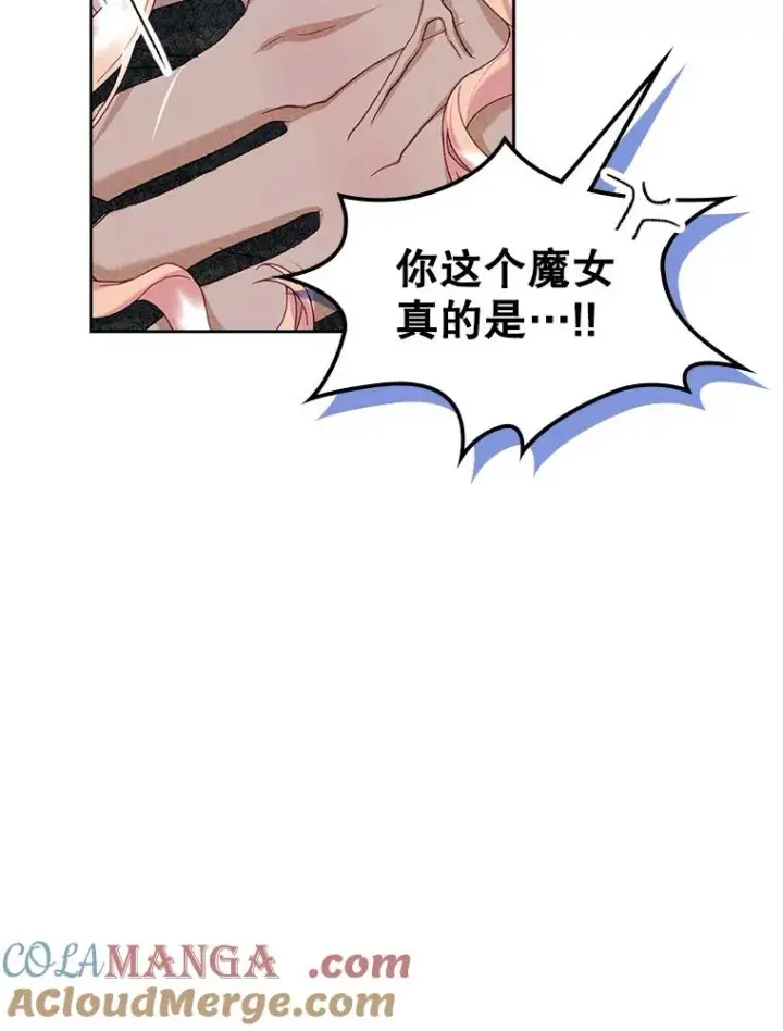 《变成了男主的女性朋友》59.毒花图93