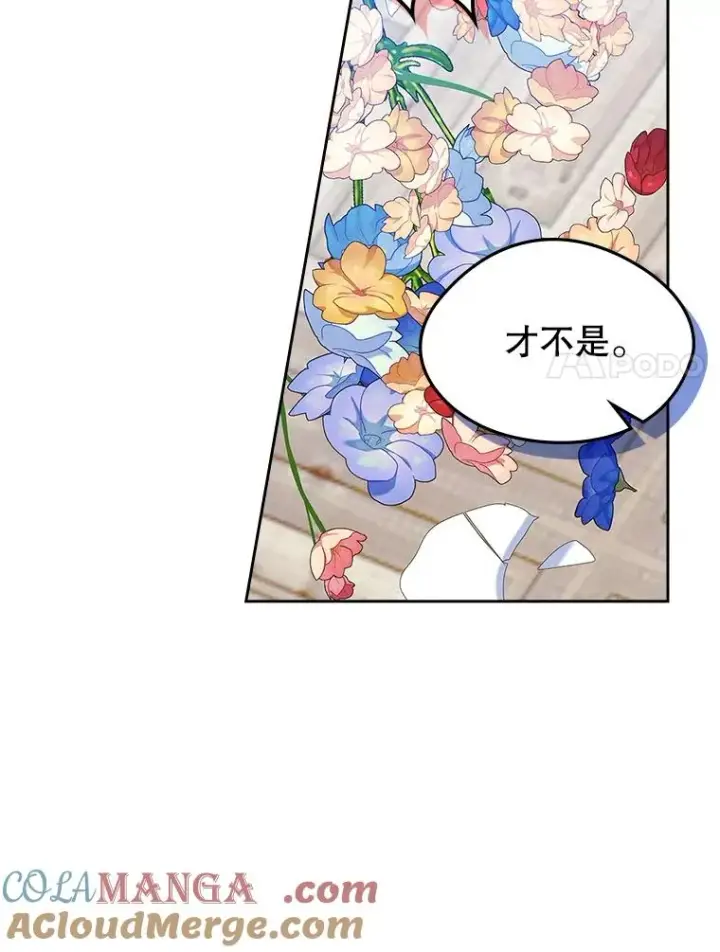 《变成了男主的女性朋友》59.毒花图97