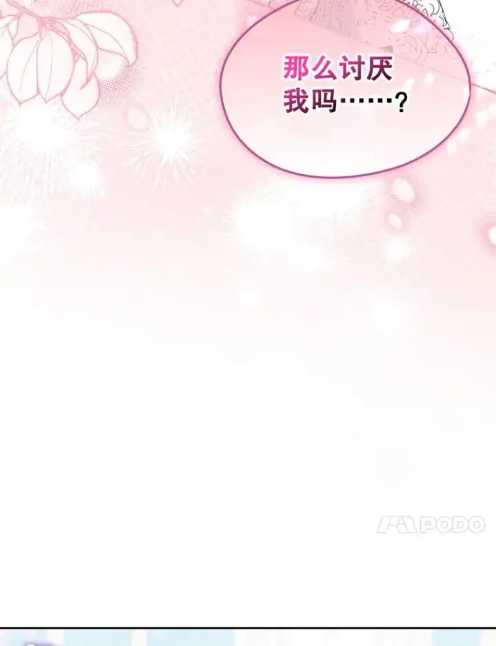 《变成了男主的女性朋友》60.查找犯人图10