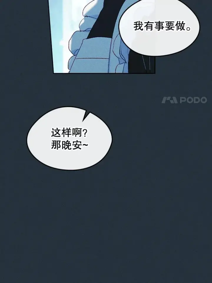 《变成了男主的女性朋友》60.查找犯人图103
