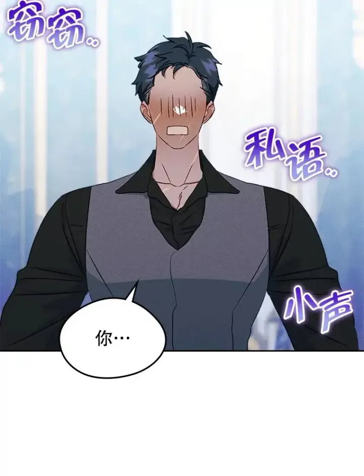 《变成了男主的女性朋友》60.查找犯人图11