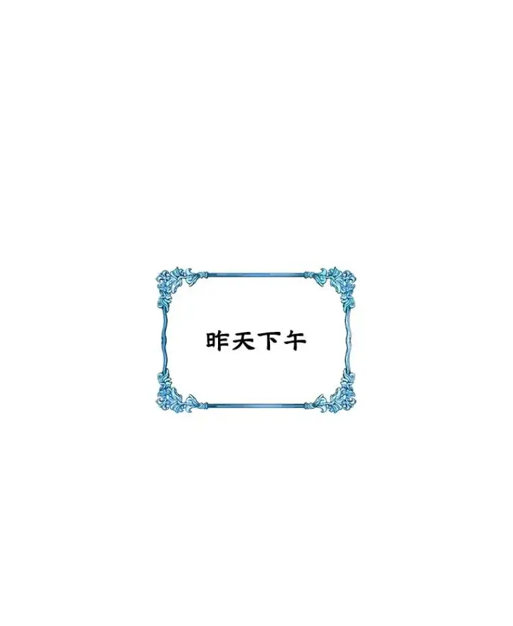 《变成了男主的女性朋友》60.查找犯人图16