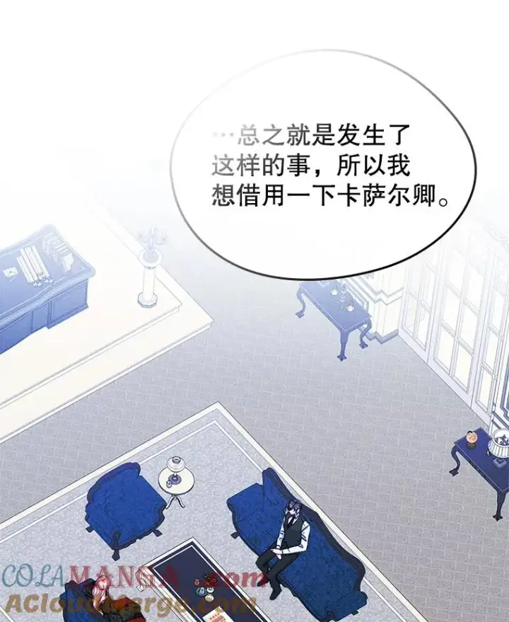 《变成了男主的女性朋友》60.查找犯人图17