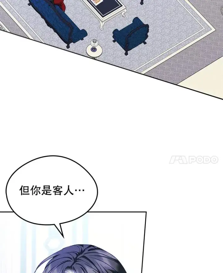 《变成了男主的女性朋友》60.查找犯人图18