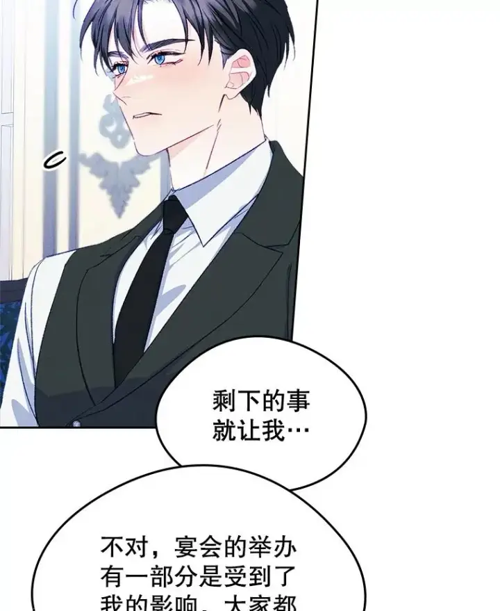 《变成了男主的女性朋友》60.查找犯人图19