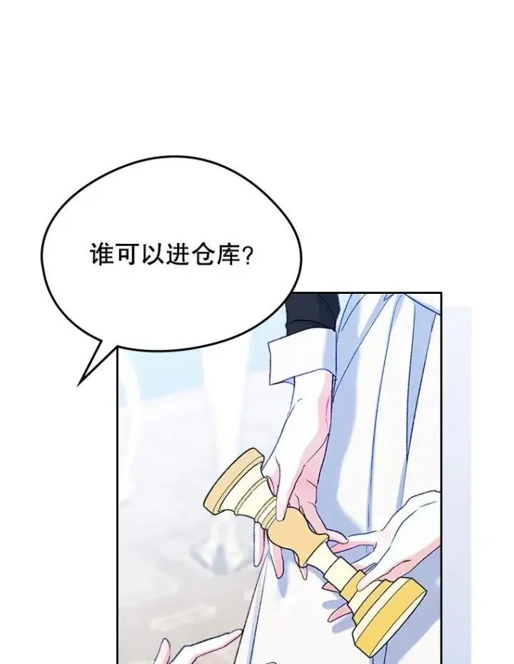 《变成了男主的女性朋友》60.查找犯人图31