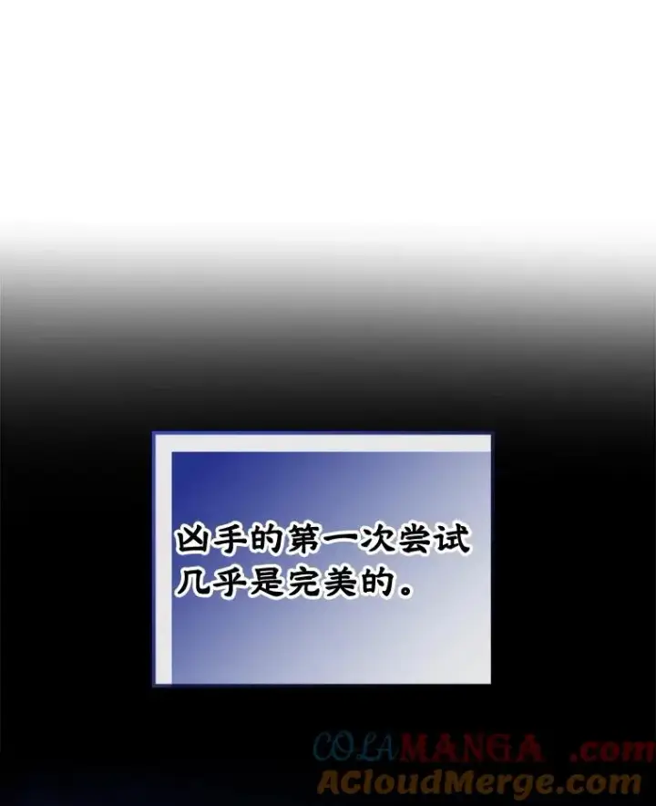 《变成了男主的女性朋友》60.查找犯人图33