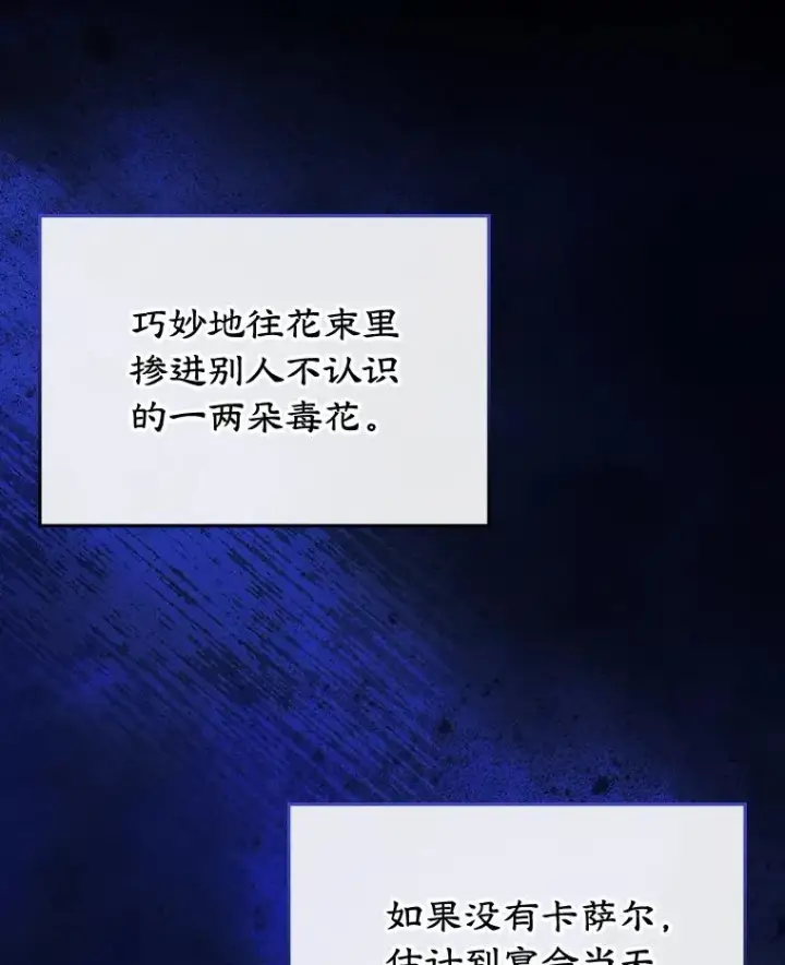 《变成了男主的女性朋友》60.查找犯人图34