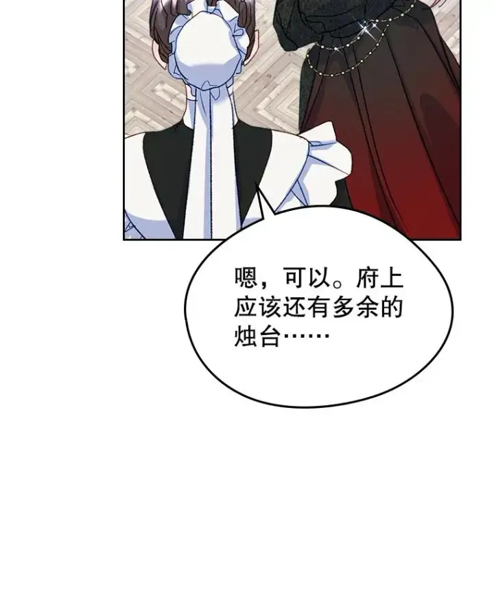 《变成了男主的女性朋友》60.查找犯人图40