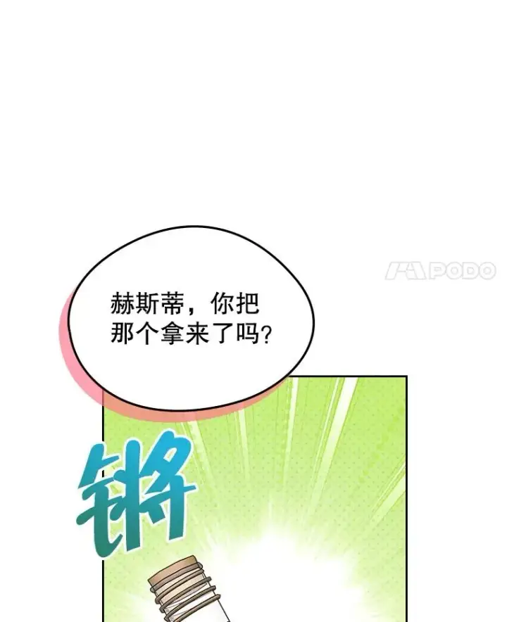 《变成了男主的女性朋友》60.查找犯人图42
