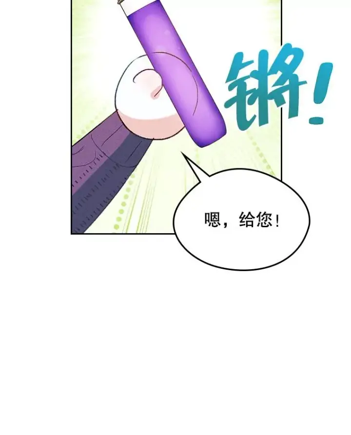 《变成了男主的女性朋友》60.查找犯人图43