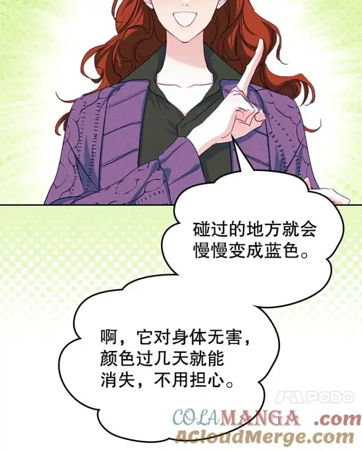《变成了男主的女性朋友》60.查找犯人图45