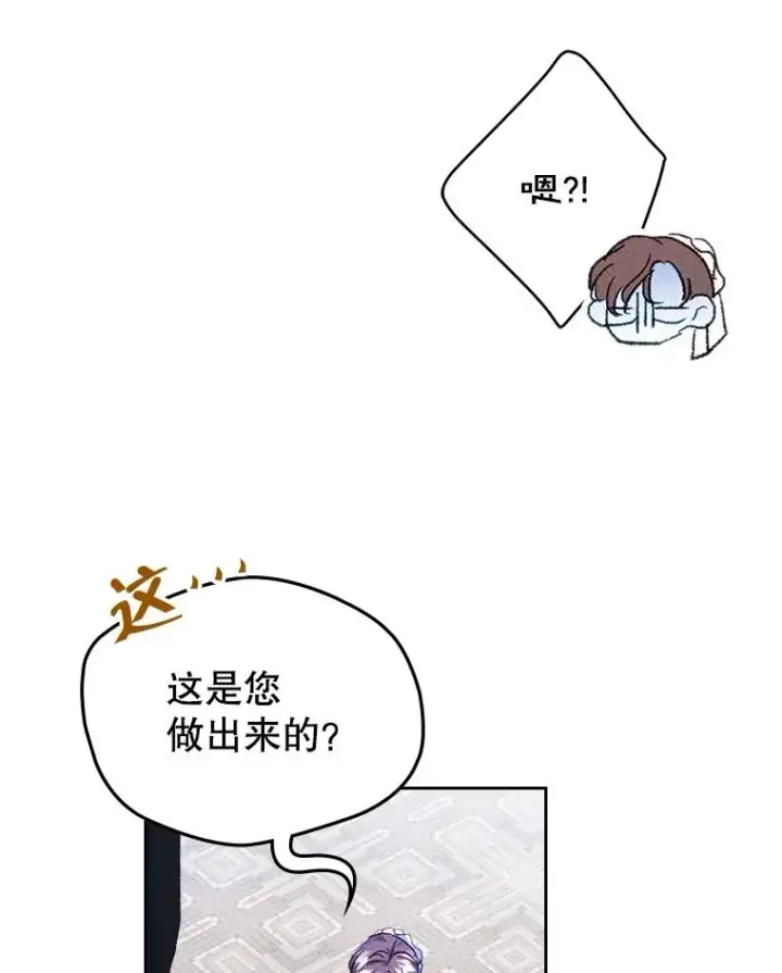 《变成了男主的女性朋友》60.查找犯人图46