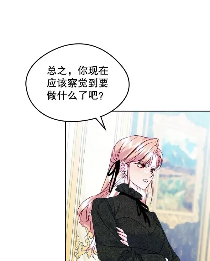 《变成了男主的女性朋友》60.查找犯人图48