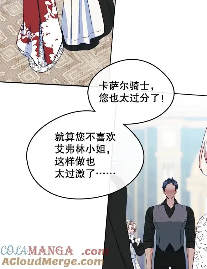 《变成了男主的女性朋友》60.查找犯人图5