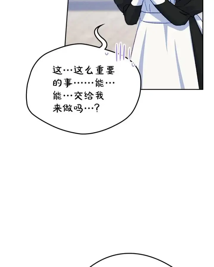 《变成了男主的女性朋友》60.查找犯人图51