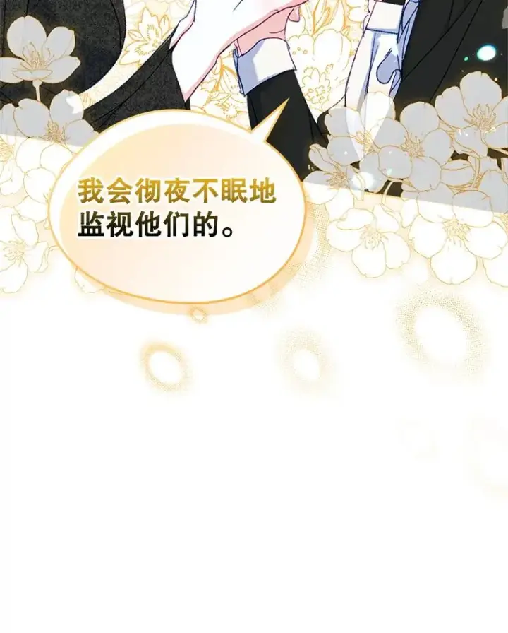 《变成了男主的女性朋友》60.查找犯人图55