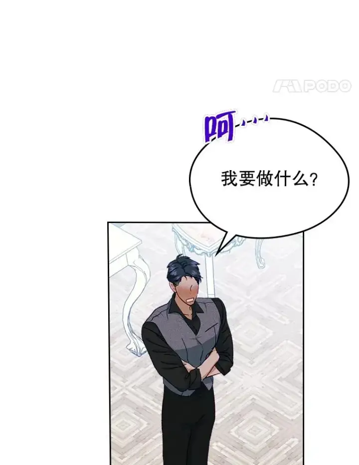 《变成了男主的女性朋友》60.查找犯人图56