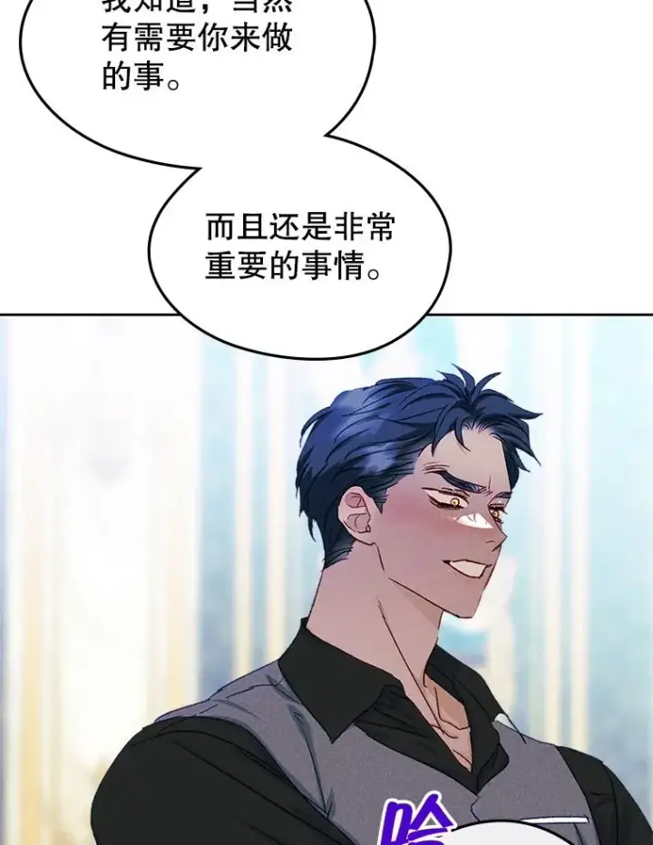 《变成了男主的女性朋友》60.查找犯人图58