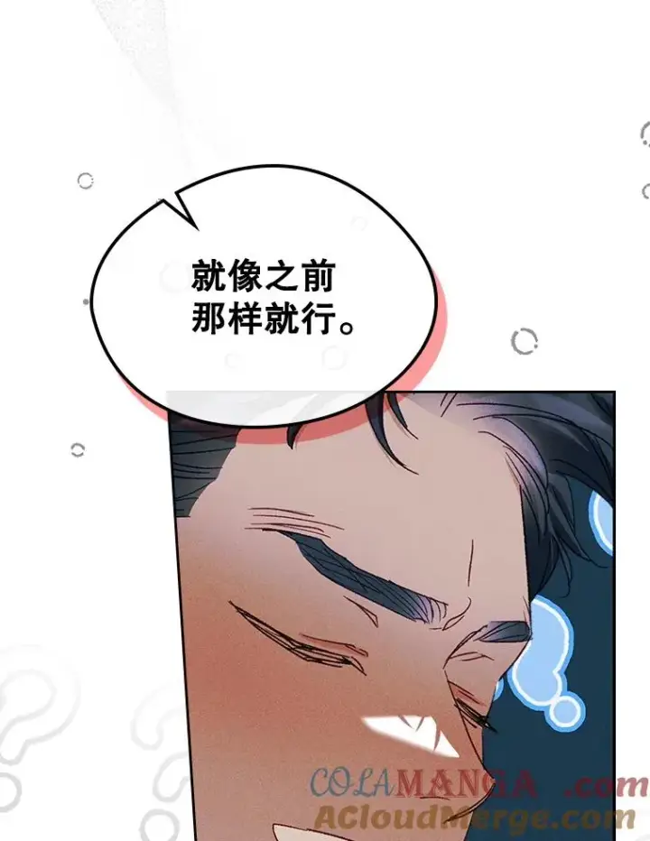 《变成了男主的女性朋友》60.查找犯人图61