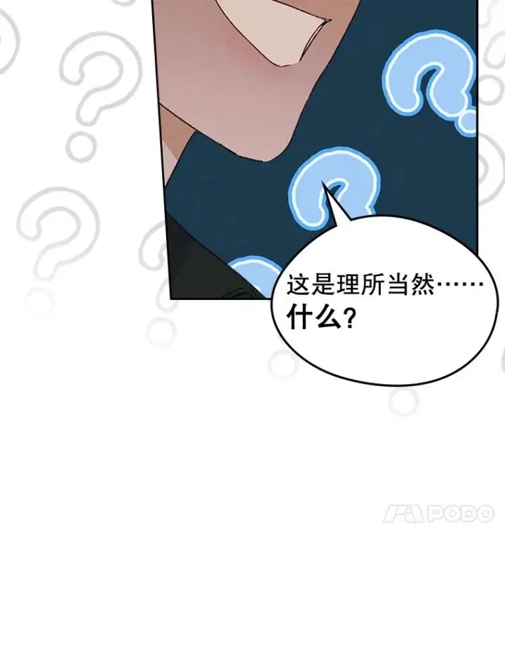 《变成了男主的女性朋友》60.查找犯人图62