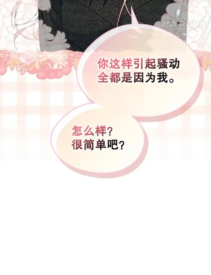《变成了男主的女性朋友》60.查找犯人图66