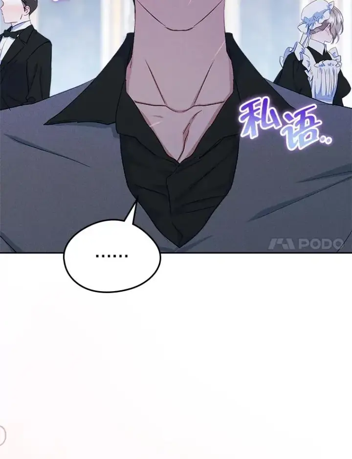 《变成了男主的女性朋友》60.查找犯人图7