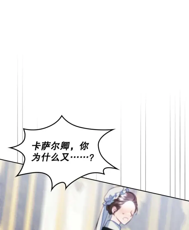 《变成了男主的女性朋友》60.查找犯人图70