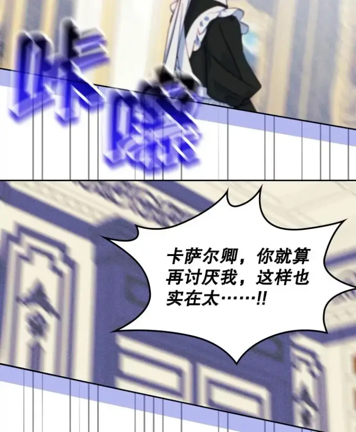 《变成了男主的女性朋友》60.查找犯人图71