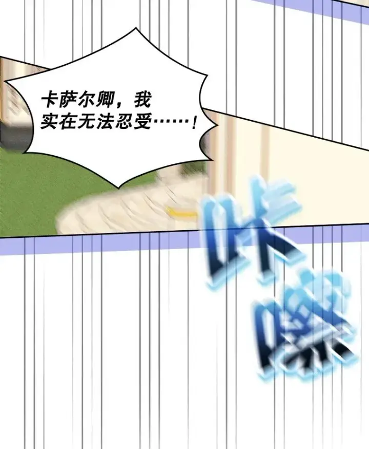 《变成了男主的女性朋友》60.查找犯人图72