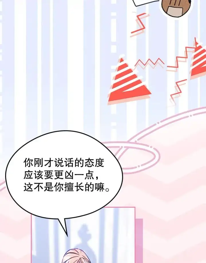《变成了男主的女性朋友》60.查找犯人图80