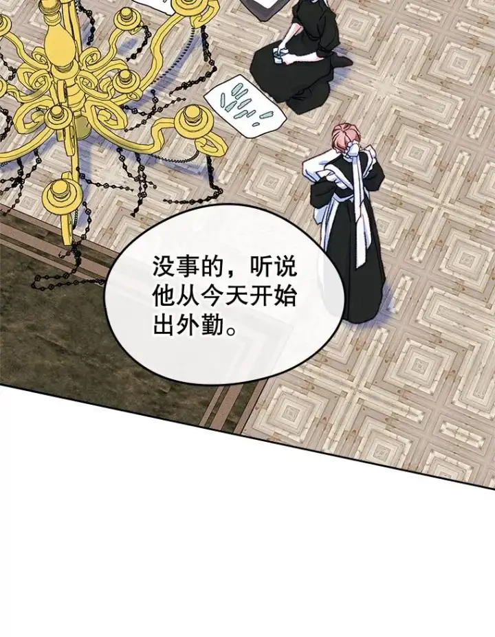 《变成了男主的女性朋友》60.查找犯人图87