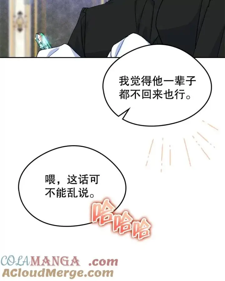 《变成了男主的女性朋友》60.查找犯人图89