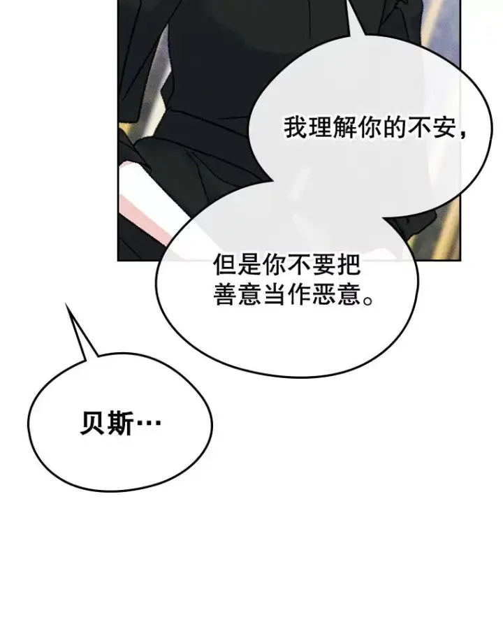 《变成了男主的女性朋友》60.查找犯人图95