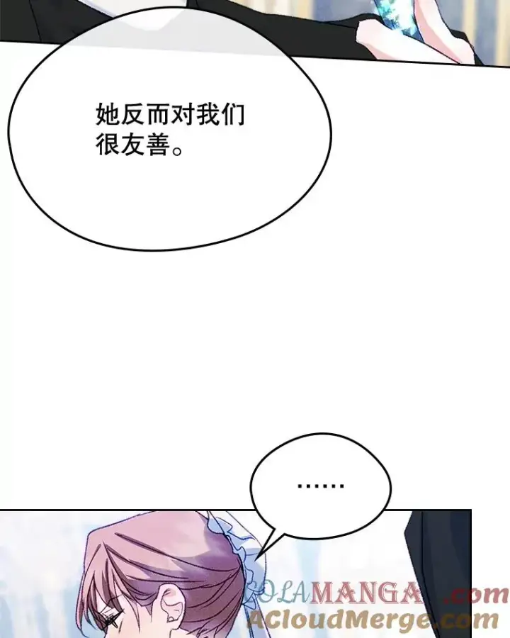 《变成了男主的女性朋友》60.查找犯人图97