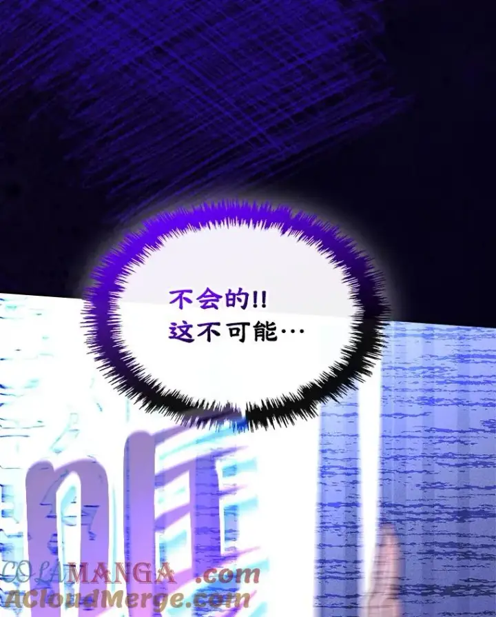 《变成了男主的女性朋友》61.犯人毒发身亡图10