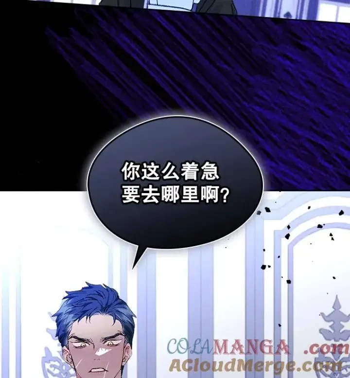 《变成了男主的女性朋友》61.犯人毒发身亡图13