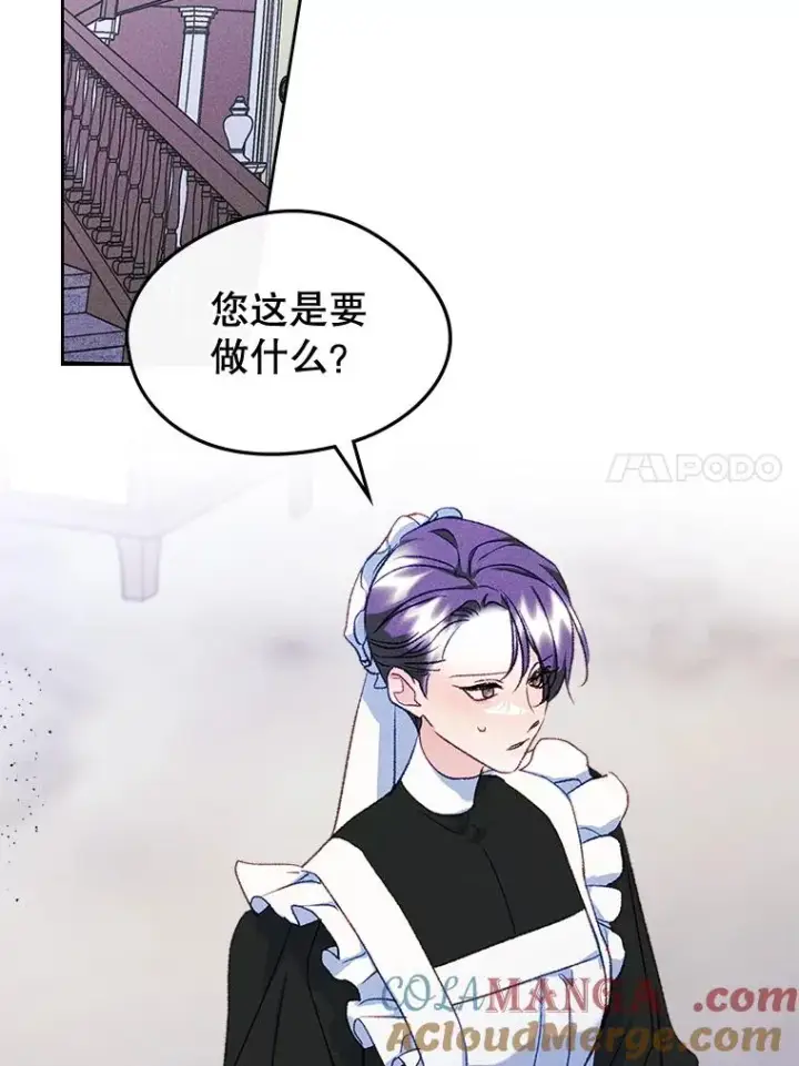 《变成了男主的女性朋友》61.犯人毒发身亡图19