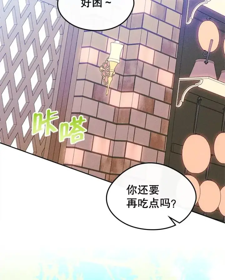 《变成了男主的女性朋友》61.犯人毒发身亡图2