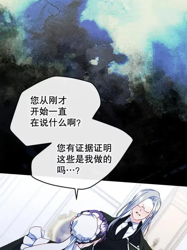 《变成了男主的女性朋友》61.犯人毒发身亡图23
