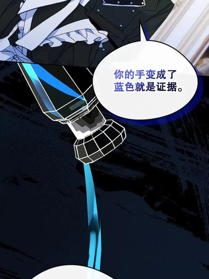 《变成了男主的女性朋友》61.犯人毒发身亡图24