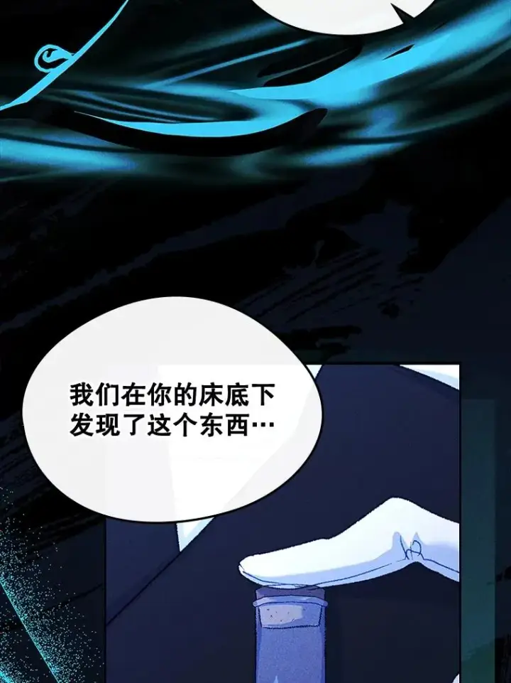 《变成了男主的女性朋友》61.犯人毒发身亡图27