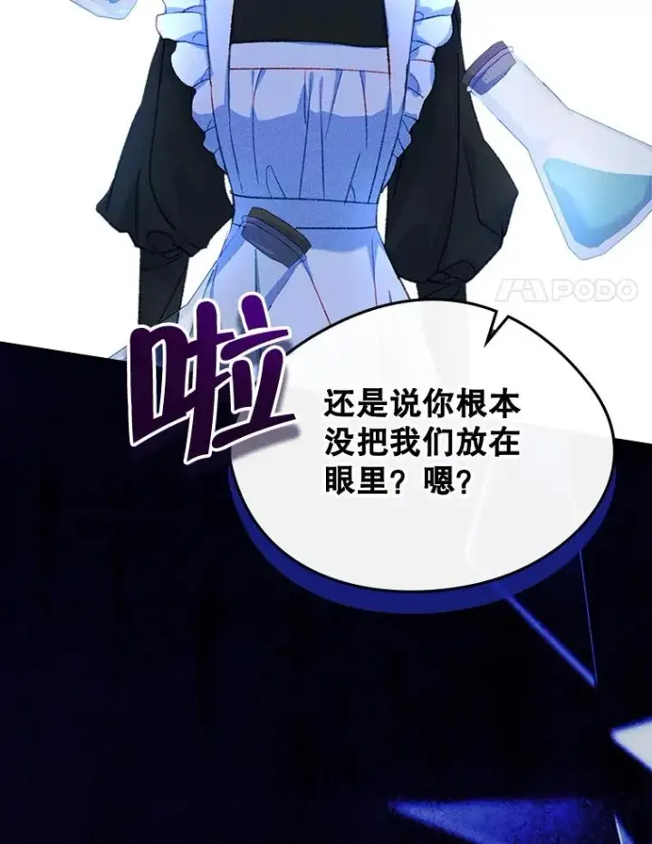 《变成了男主的女性朋友》61.犯人毒发身亡图32
