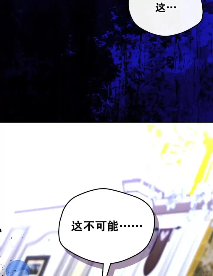 《变成了男主的女性朋友》61.犯人毒发身亡图36