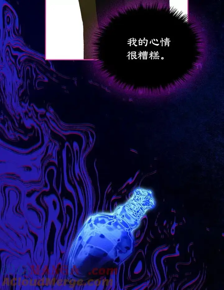 《变成了男主的女性朋友》61.犯人毒发身亡图40
