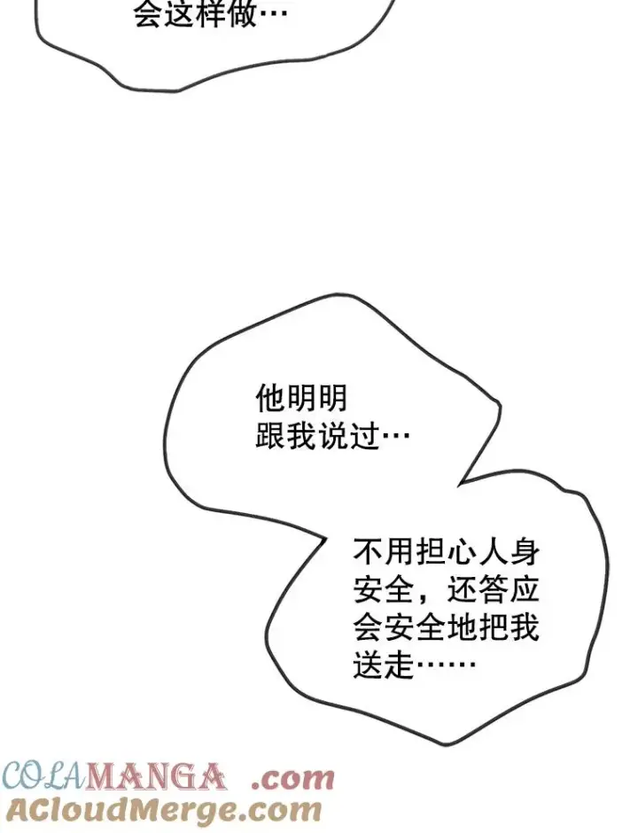 《变成了男主的女性朋友》61.犯人毒发身亡图46