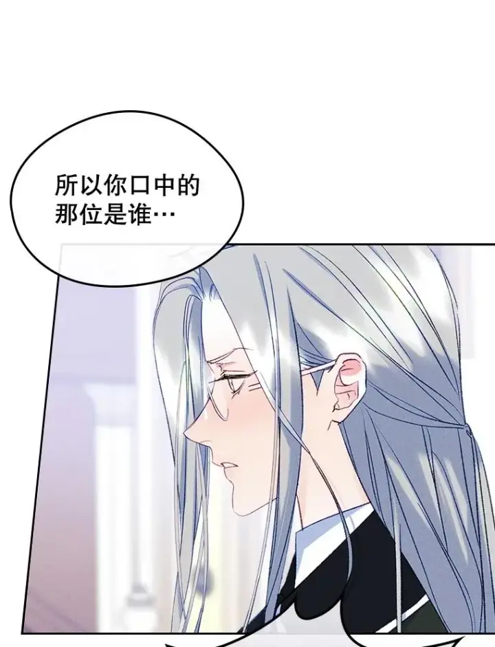 《变成了男主的女性朋友》61.犯人毒发身亡图47
