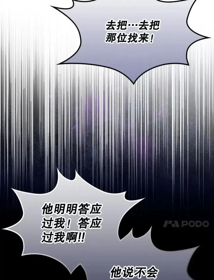 《变成了男主的女性朋友》61.犯人毒发身亡图48