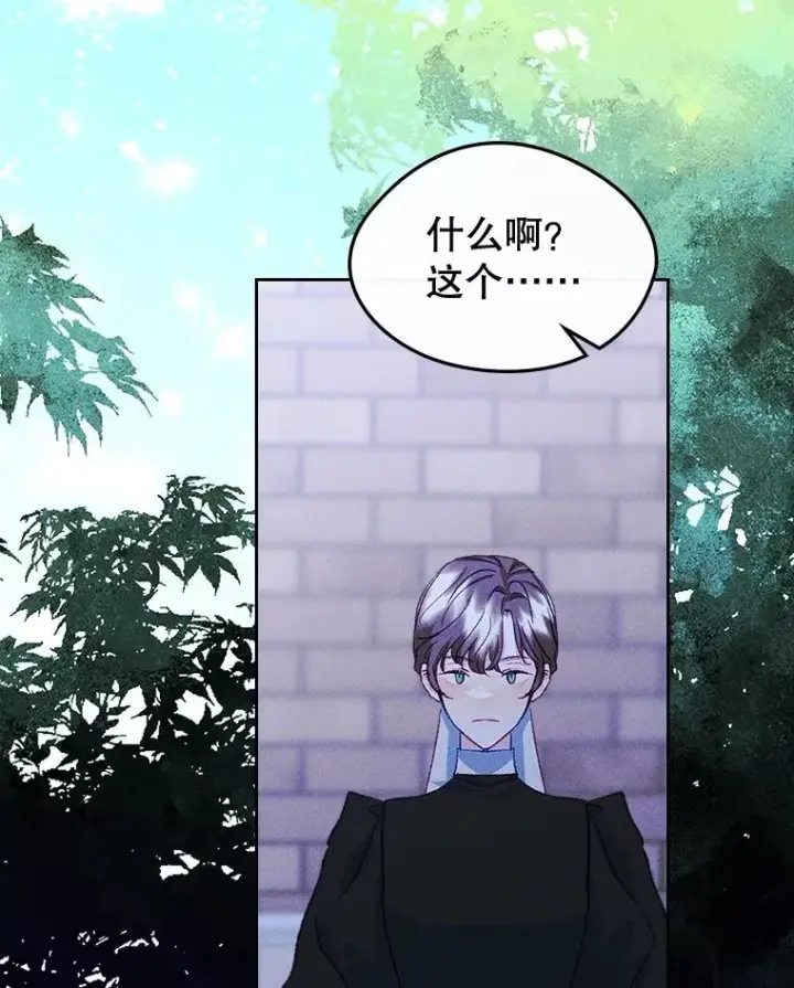 《变成了男主的女性朋友》61.犯人毒发身亡图5